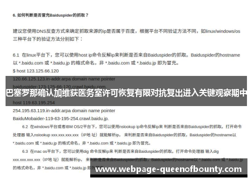 巴塞罗那确认加维获医务室许可恢复有限对抗复出进入关键观察期中 巴塞罗那确认加维获医务室许可恢复有限对抗复出进入关键观察期中